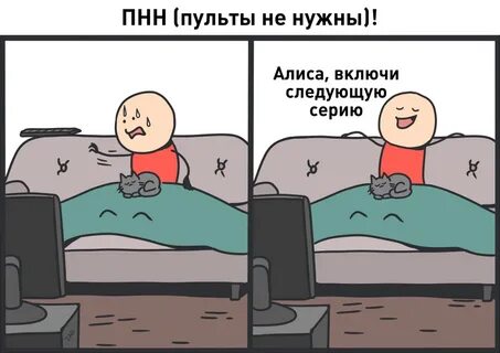Номер телефона дай мне пожалуйста алиса