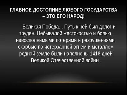 Вклад мусульманских народов в великую победу