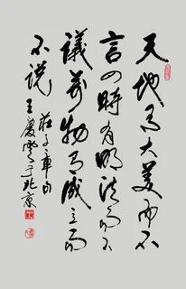 The Main Styles Of Chinese Calligraphy