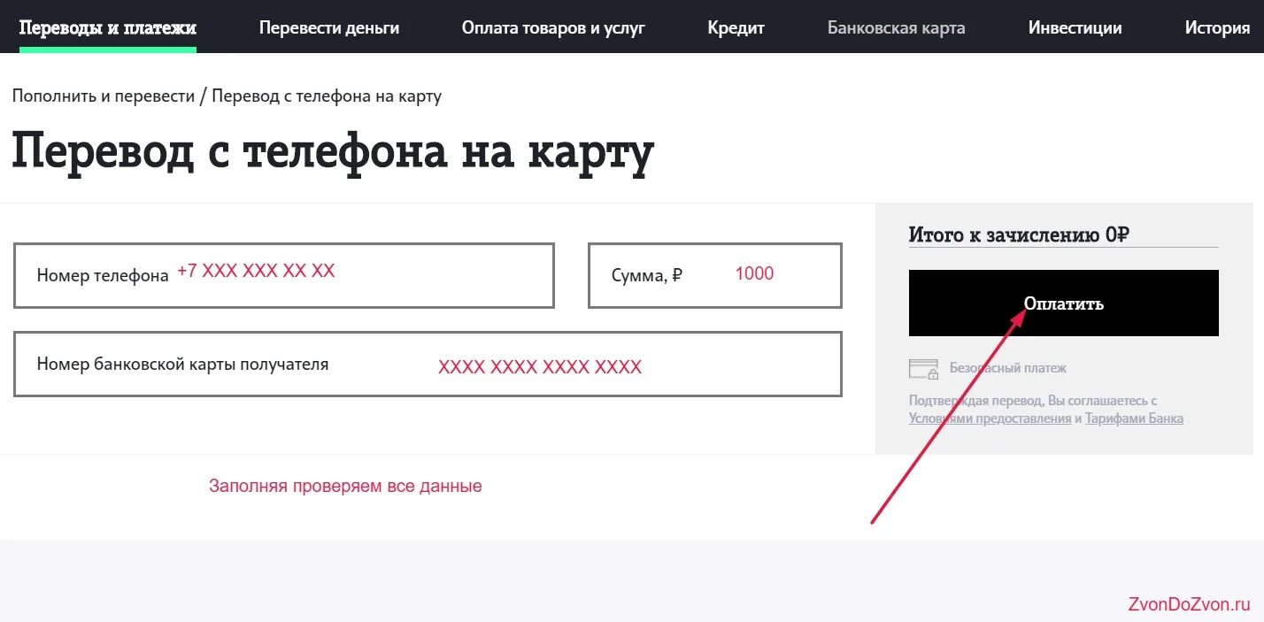 Номер телефона без истории. Перевести деньги с теле2. Перевести с теле2 на карту. Перевести с теле2 на теле2. Перевести деньги с теле2 на карту.