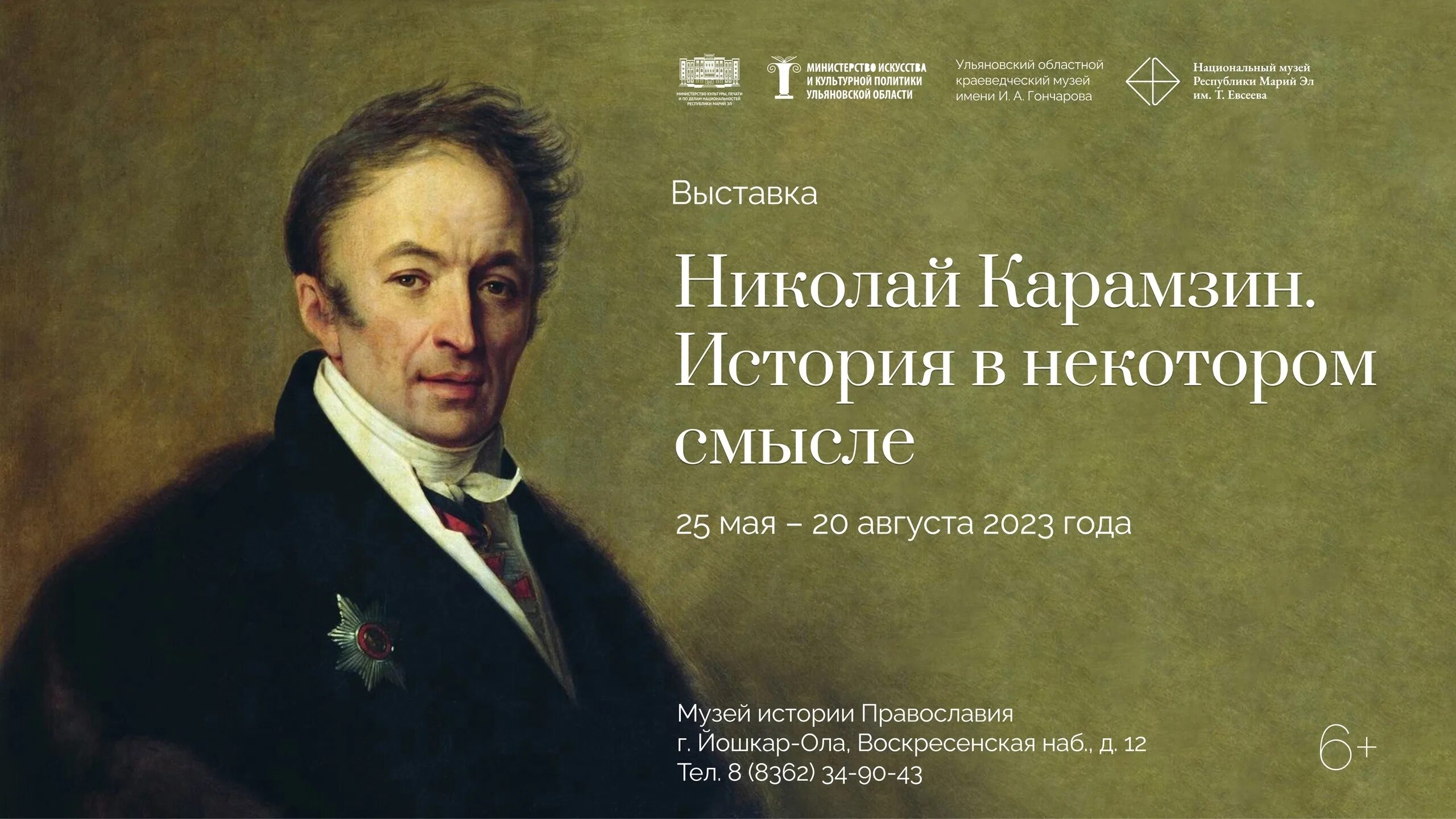 25 мая день в истории. 25 декабря день в истории. Исторические события 1812 года. 25 декабря день в истории. М.