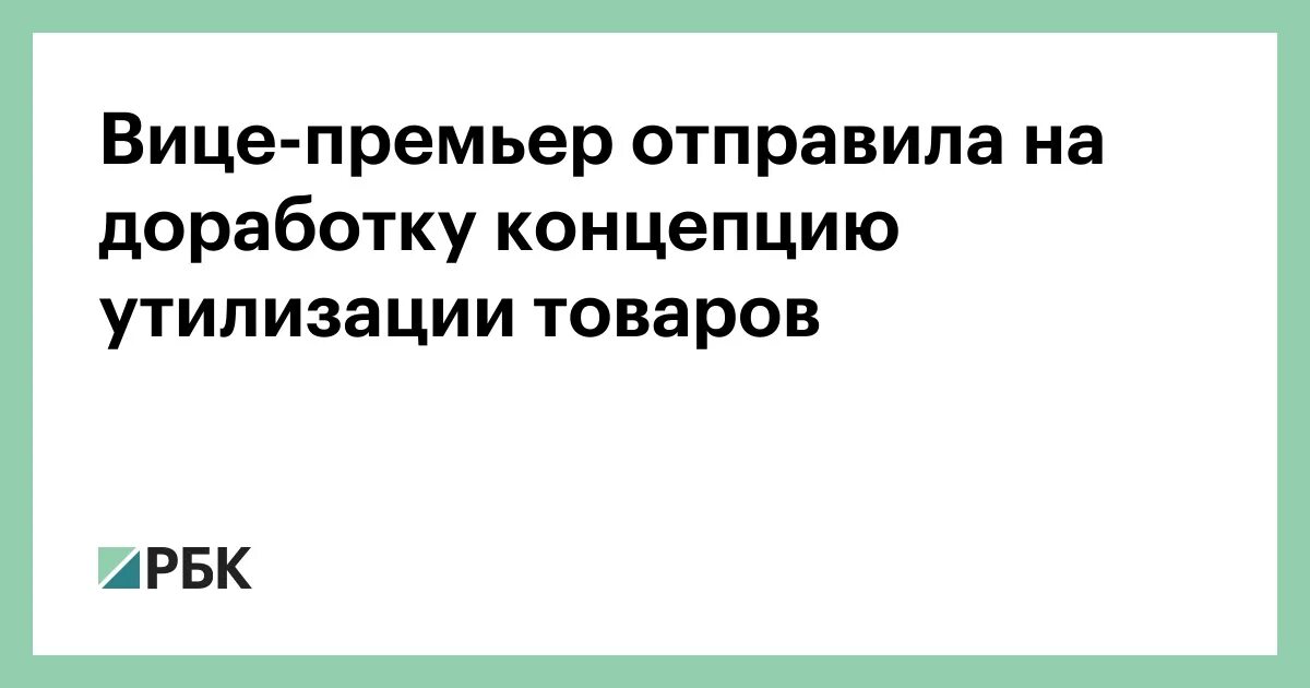Что значит принять обязательства по утилизации. Что значит принять обязательства по утилизации