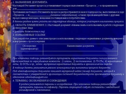 Установившийся процесс
