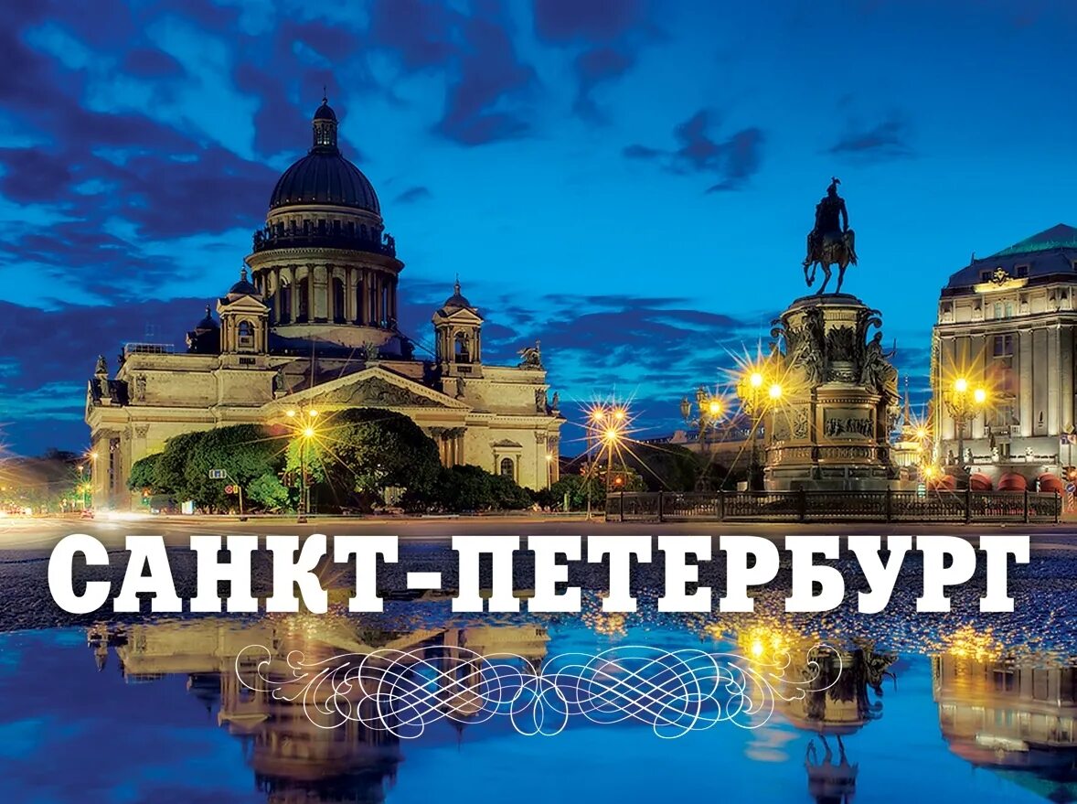 Поездка на 3 дня 2 ночи