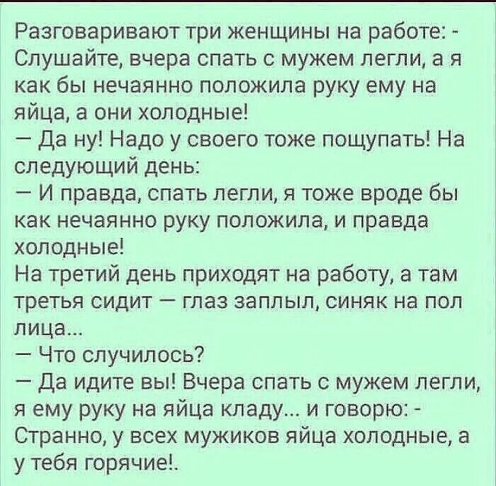 Три анекдота