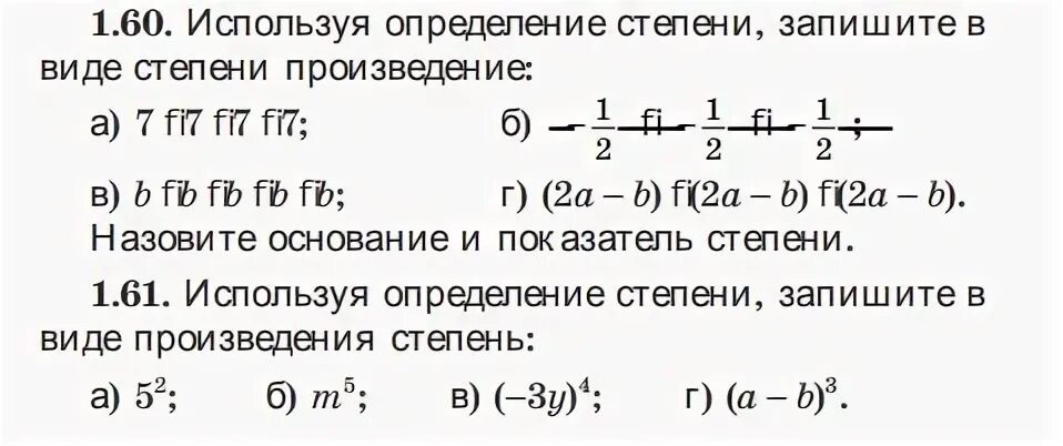 Запишите произведение в виде степени 4 4
