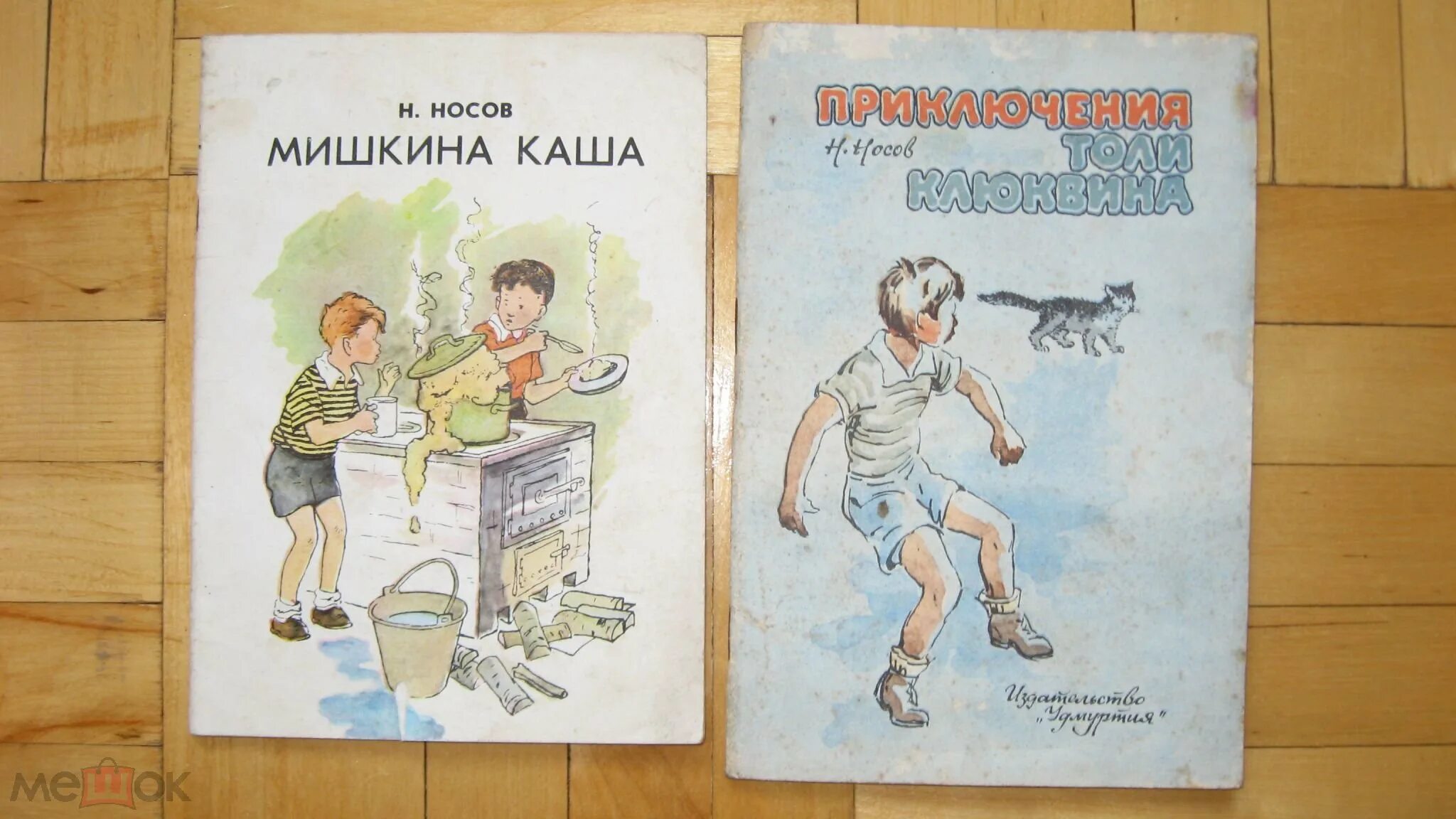 Мишкина каша какая каша. Мишкина каша. Носов Мишкина каша. Мишкина каша книга. Книга Мишкина каша Носов СССР.