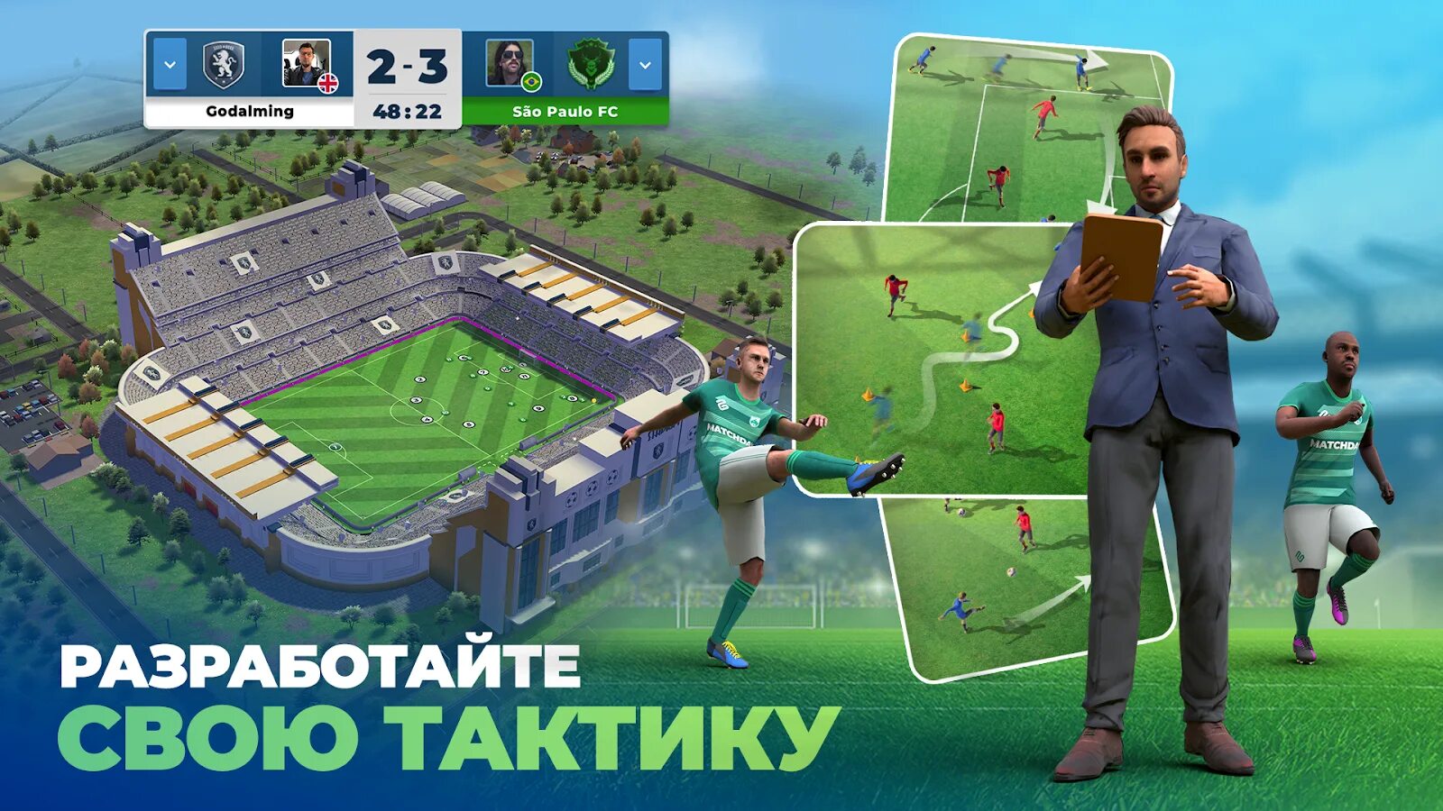 Game android 2025. Футбол менеджер 2025. игра футбольный менеджер бумажная версия. matchday футбольный менеджер. football manager 2025.
