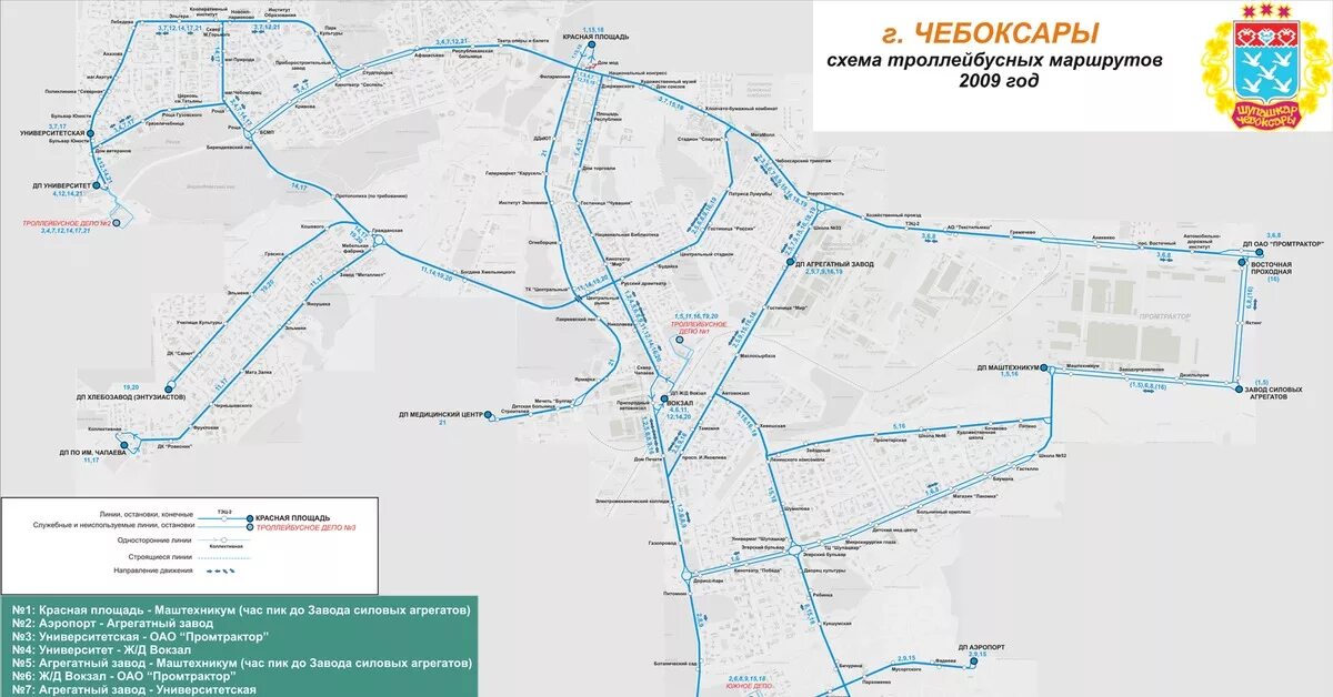 Чебоксарский троллейбус схема маршрутов. Маршрутки чебоксары схема движения. Схема автобусов чебоксары. Маршрутки чебоксары. Схема автобусов чебоксары.