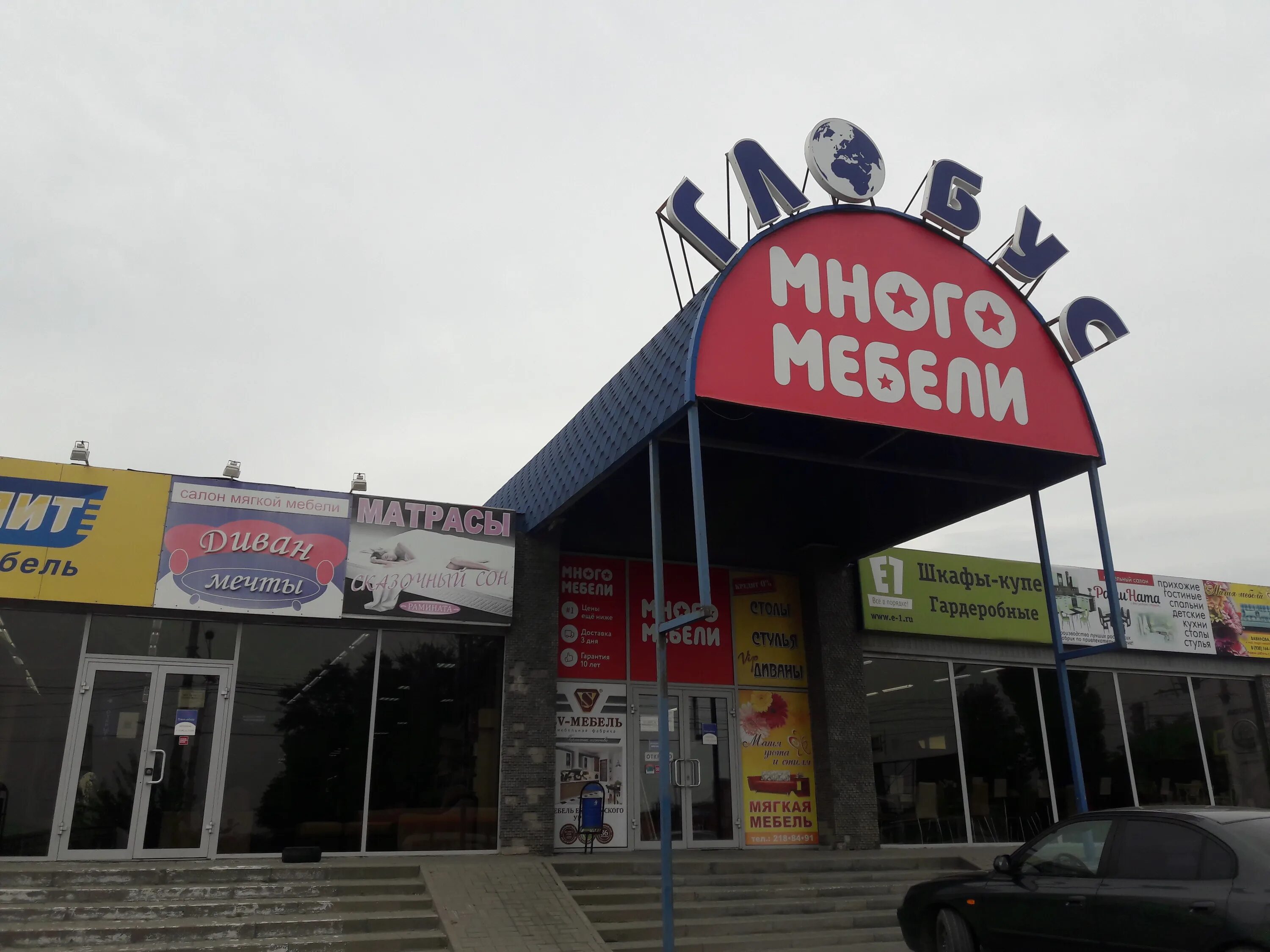 фото глобуса ростовской области. ростов на глобусе. торговый центр глобус. ростов на глобусе. глобус ростов-на-дону.