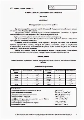 Пробник впр 7 класс 2024