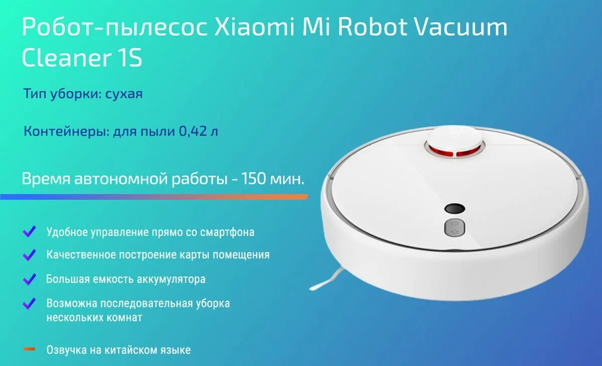 Как включить влажную уборку xiaomi. Робот-пылесос Xiaomi Vacuum Cleaner 1s. Xiaomi 1s робот пылесос. Робот пылесос Xiaomi Robot Vacuum Cleaner 1s. Робот пылесос Xiaomi вакуум клинер 1с.