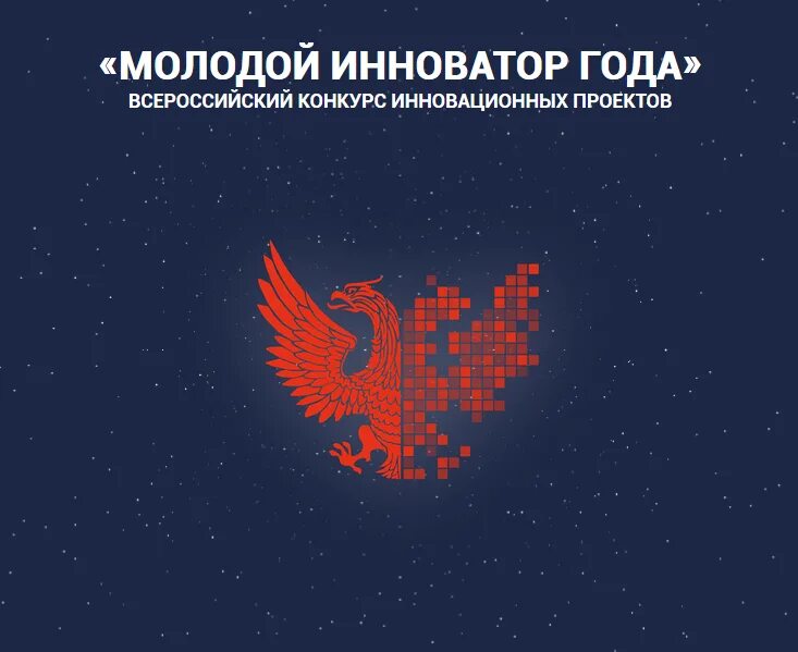 Молодой инноватор. Инноватор картинка. кто такой инноватор. h023 инноватор.
