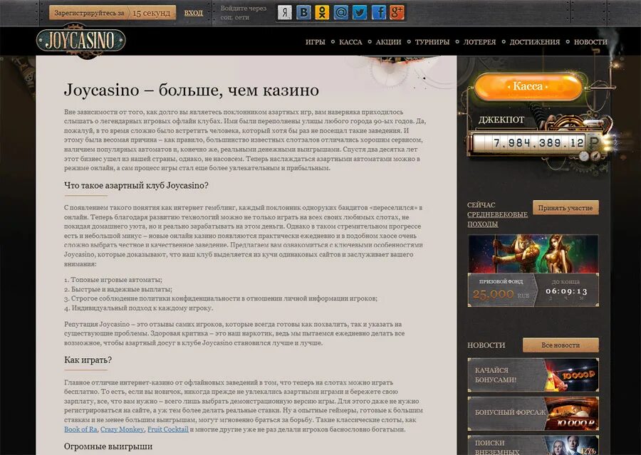 Джой казино зеркало. Joycasino регистрация. Joycasino зеркало сайта.