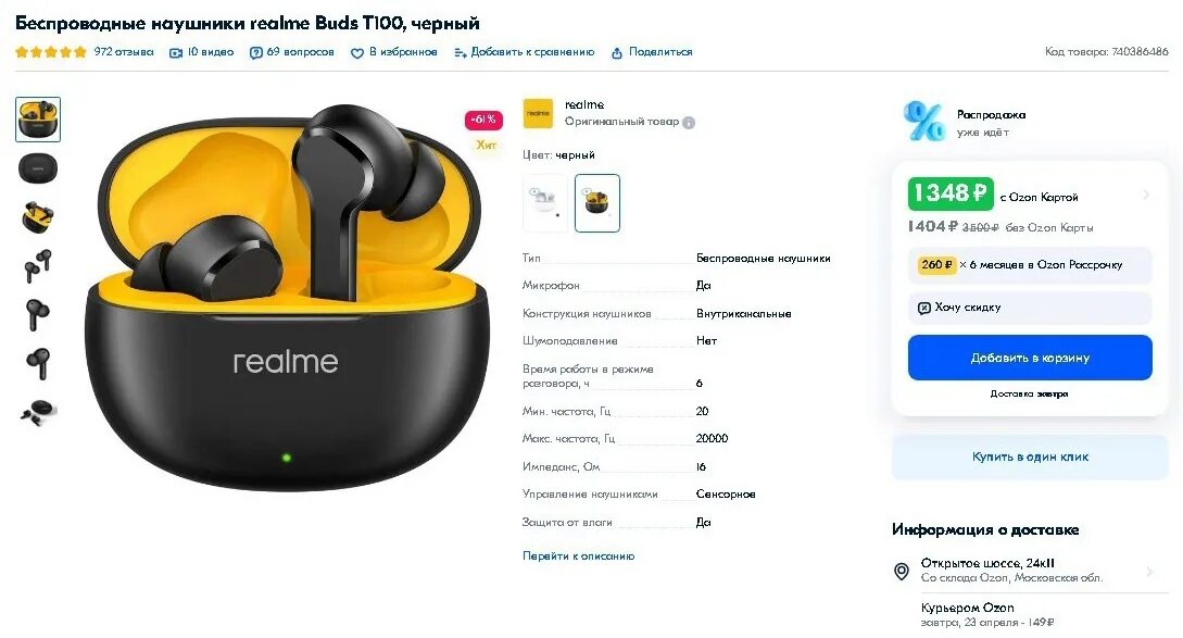 Беспроводные наушники Realme Buds t100. Realme t100 наушники. TWS Realme Buds t100. Наушники realmi Buds t100 чёрные. Realme buds t300 rma2302