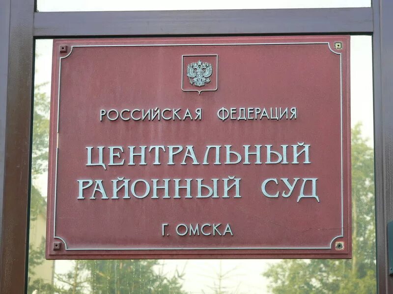 карта г омска с улицами. центральный округ омск карта. центральный суд омск. центральный районный г омска. центральный районный суд города омска.