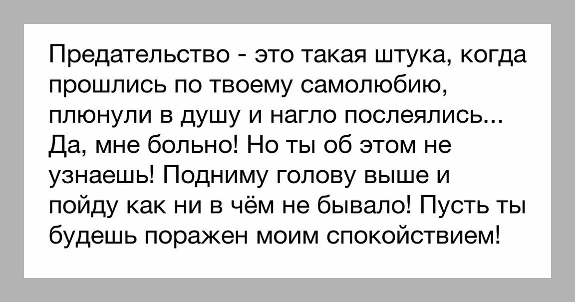 Предательство перевод. Предательство. Предательство это определение. Предательство это кратко. Предательство это своими словами кратко.