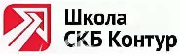 СКБ Финанс. СКБ центр. Сервисный центр контур. СКБ контур Первоуральск. Учебный центр контур