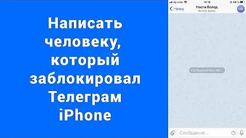 Как убрать бан в телеграмме