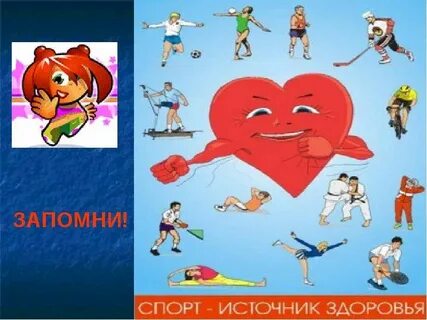Мы за спорт