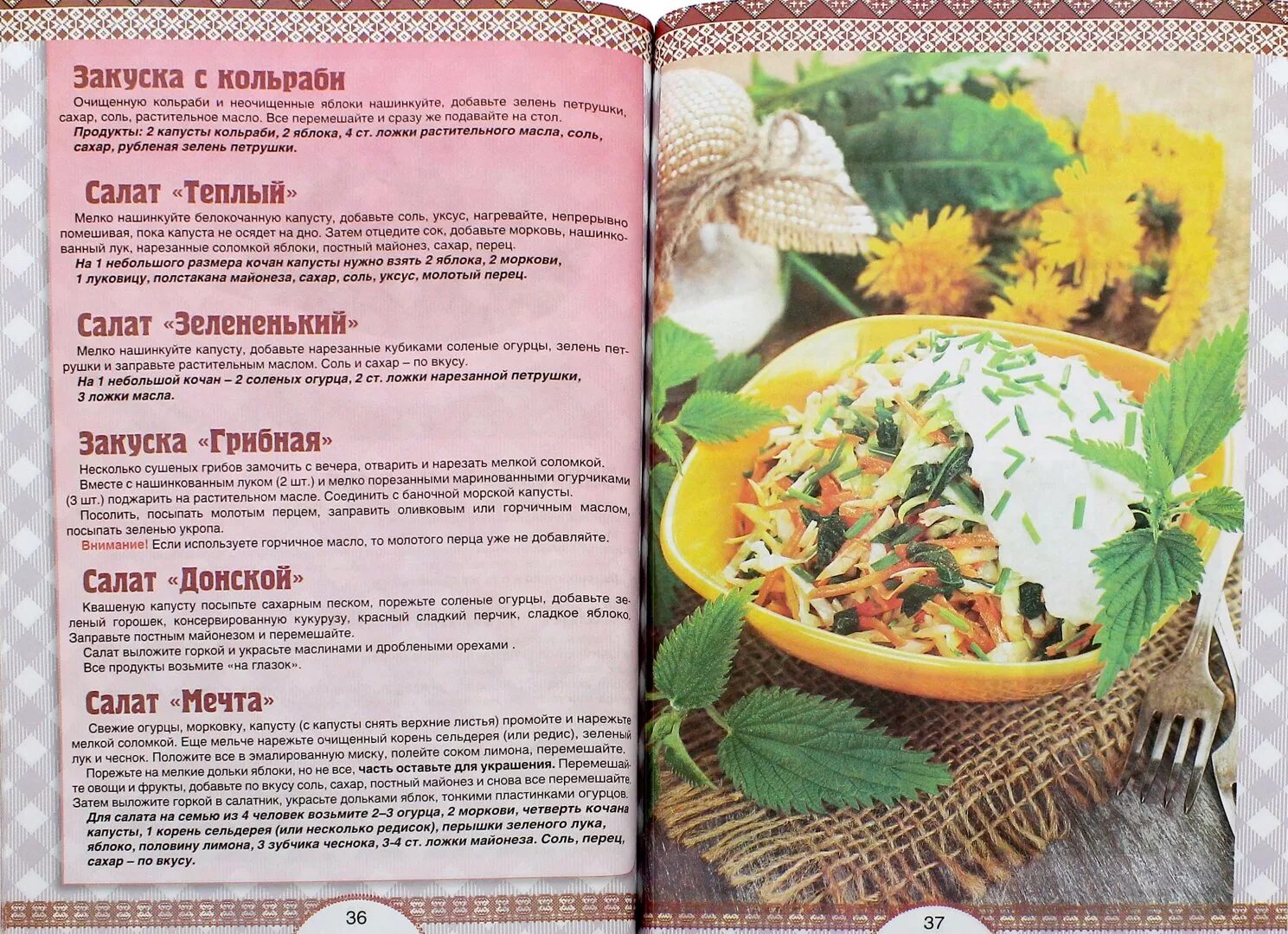 Постное меню рецепты простые в домашних условиях. Рецепты блюд. Блюда в пост рецепты на каждый. Постные блюда рецепты. Постные блюда на каждый.