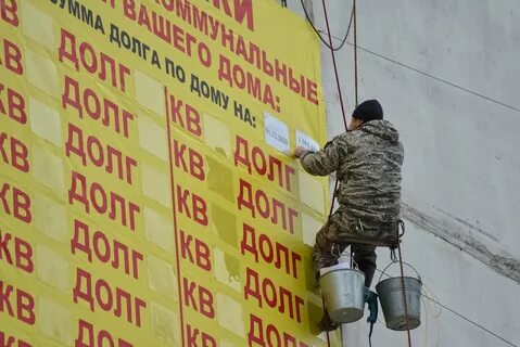 Сайт должников жкх