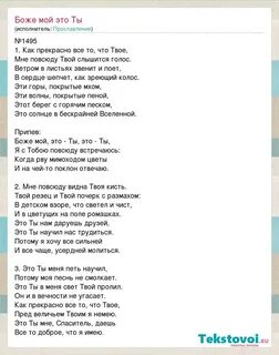 Песня боже как она