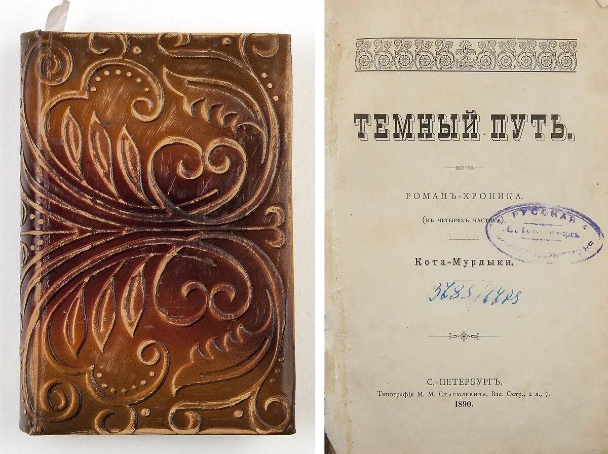 хранитель кладов 2 андрей васильев. читать книга темный путь. читать книга темный путь. роберта сальваторе темный эльф. иван суббота темный эвери 5.