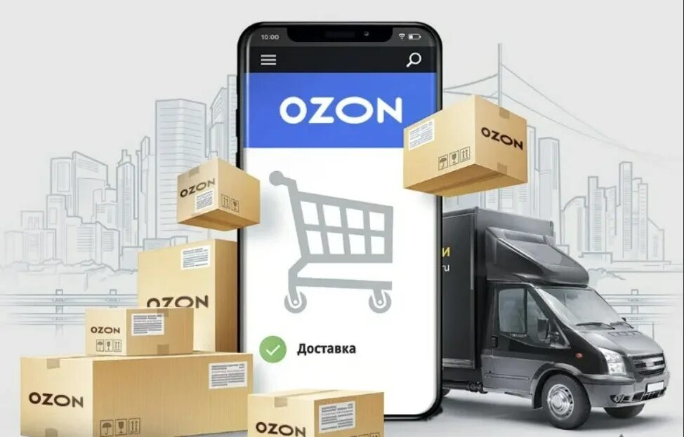 OZON перевозки. Поставка на Озон. Доставщик Озон. Озон доставка картинки.