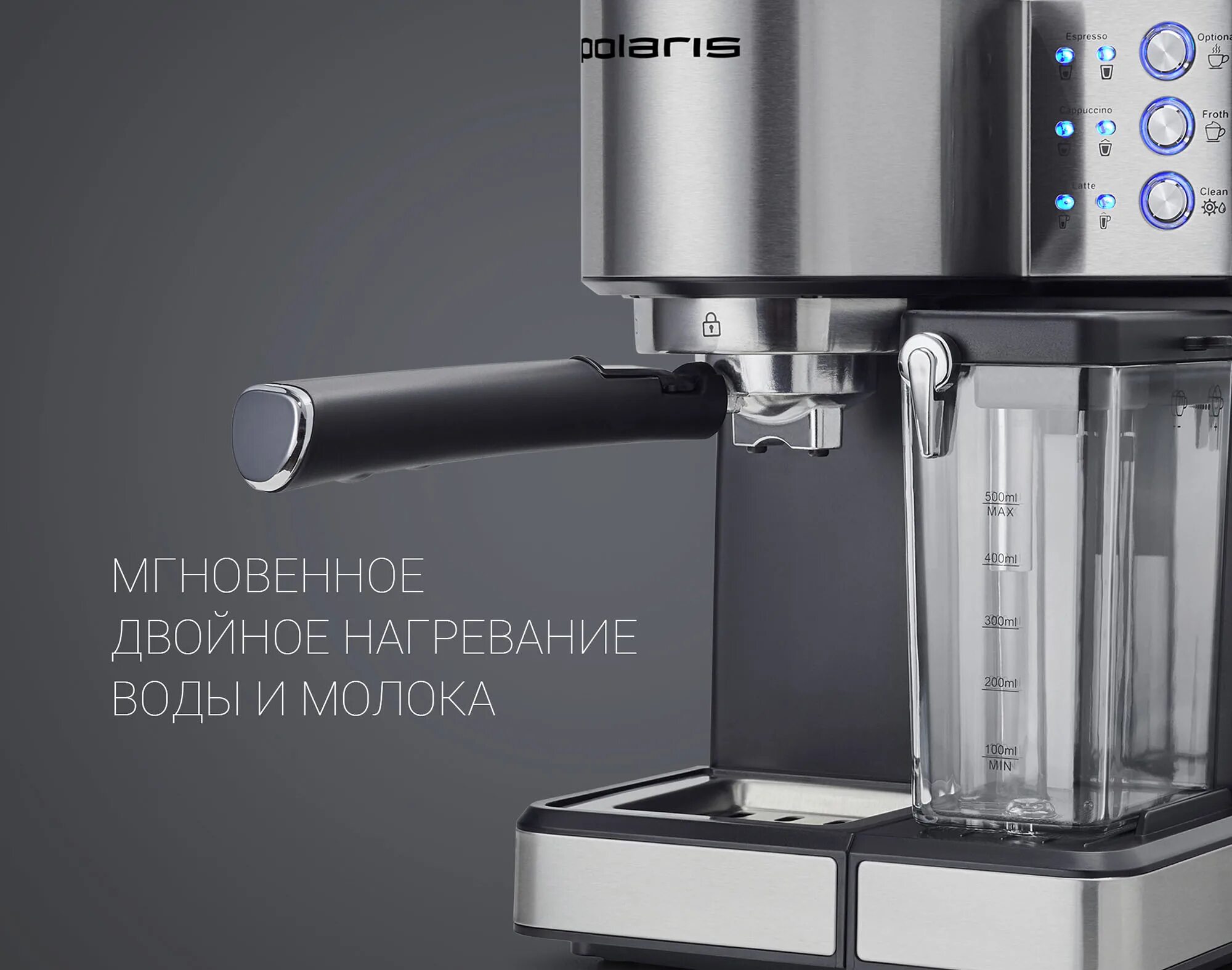 Polaris pcm 1536e adore. Кофеварка polaris pcm 1536e adore cappuccino. кофеварка рожковая polaris pcm 1536e adore cappuccino. кофеварка polaris pcm 1536e. polaris pcm 1536e adore cappuccino.