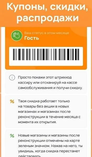 Промокоды приложение дикси. Карта Дикси. Карта Дикси скидочная. Карта магазина Дикси. Штрих код магазина Дикси.