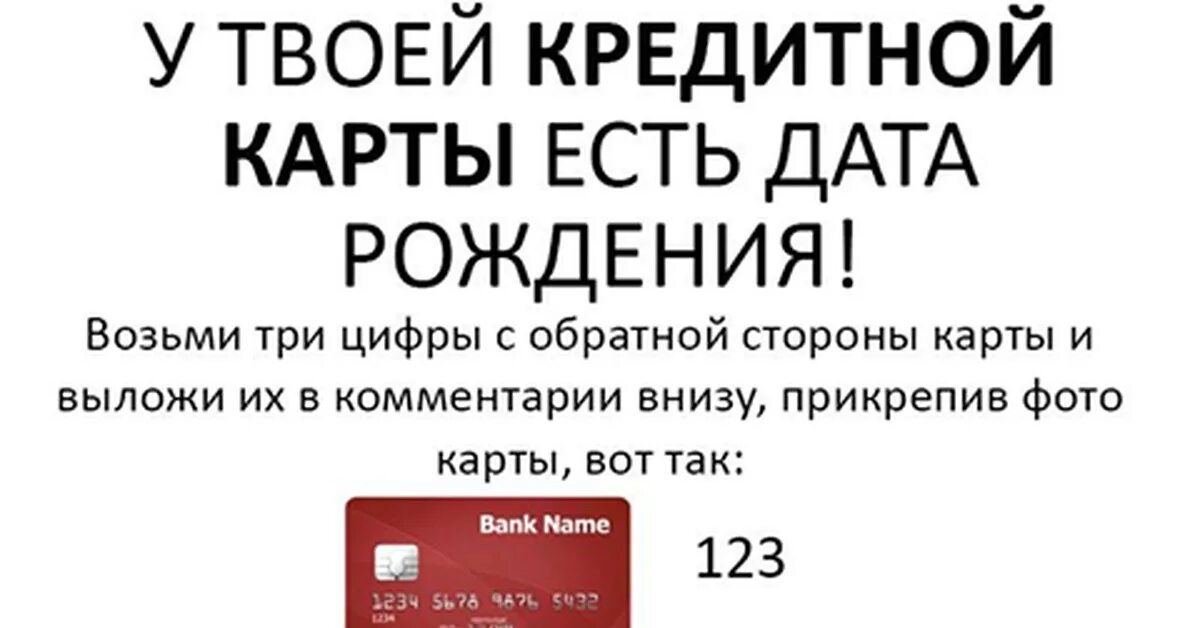 Скинь карточки. Мемы с кредитной картой. Смешные банковские карты. Кредитная карта Мем. Номер карты Мем.