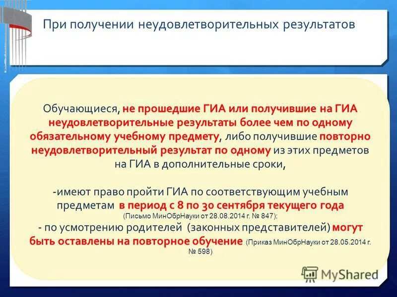 Государственная итоговая аттестация проходит в форме