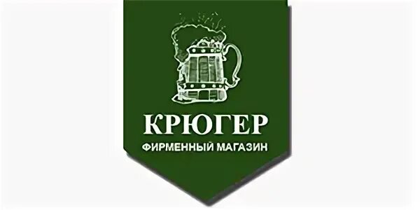 Крюгер логотип. Пивной ресторан крюгер томск. Крюгер меню. Крюгер логотип. Крюгер меню.