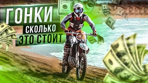 Сколько гоняет