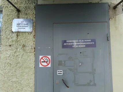 Детская больница приемный покой номер телефона