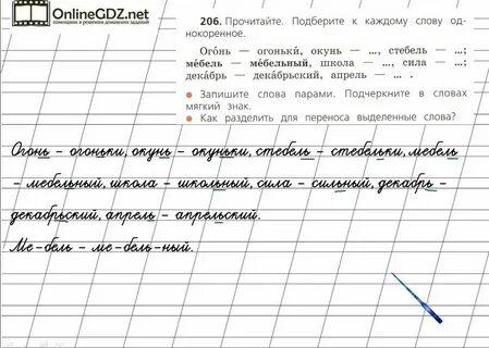 Подберите к нарицательным именам