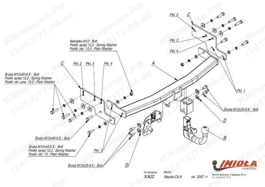 Фаркоп 4531-A Mazda CX-9
