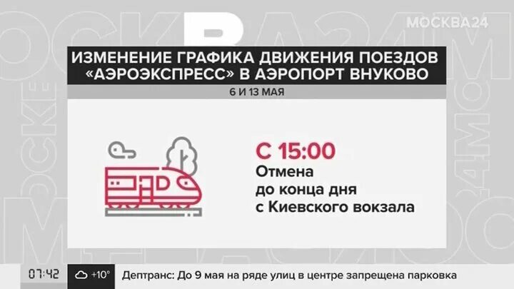 Расписание аэроэкспресс шереметьево савеловский на сегодня. Аэроэкспресс Савеловская. Аэроэкспресс что это за транспорт. Аэроэкспресс Внуково. Действует ли социальная карта на Аэроэкспресс в Шереметьево.