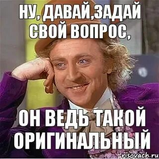 Вопрос ты меня видишь является
