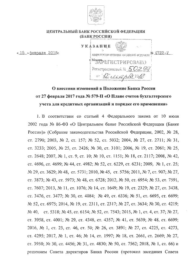 683 п положение банка. 683 п положение банка