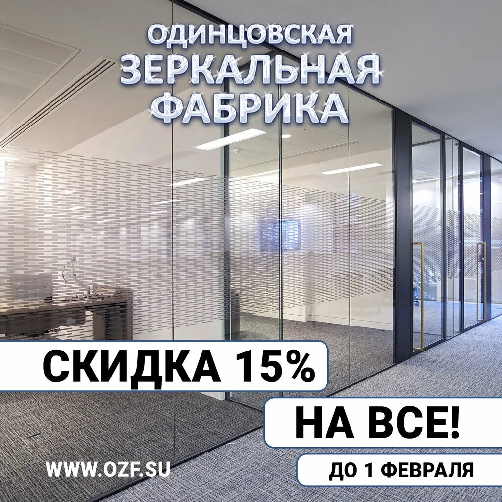 Одинцовская зеркальная фабрика, улица Маковского, 3, Одинцово 2ГИС