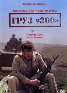 Груз 300 400