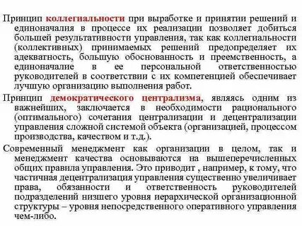 Принцип коллегиальности правосудия