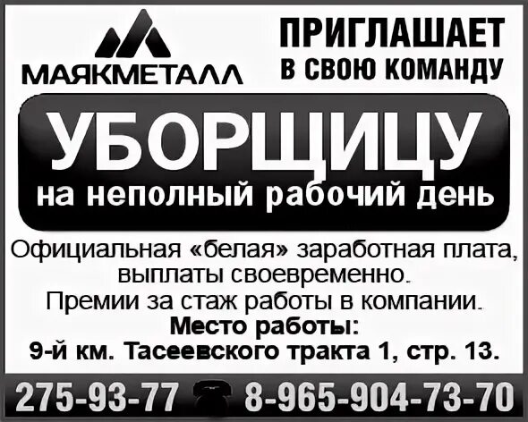 Вакансии в твери неполный рабочий день
