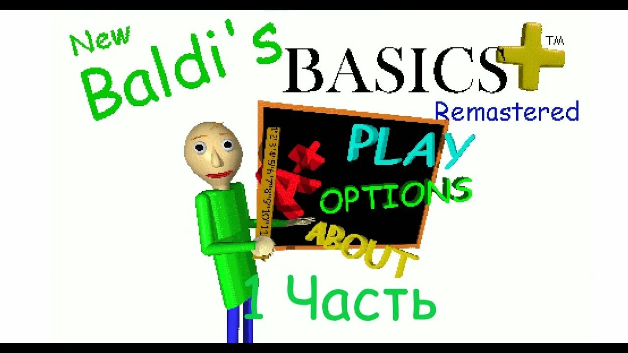 Baldi basics remastered