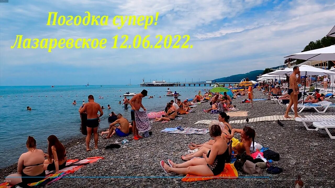 Лазаревское 2022. Пляж в Лазаревском 2022. Сочи Лазаревское лето 2022г. Пляж Радуга Лазаревское. Обзор лазаревского видео