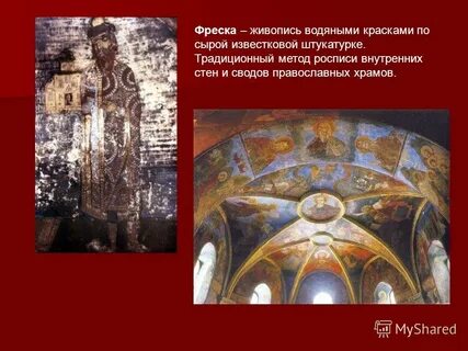 Картина водяными красками по сырой штукатурке
