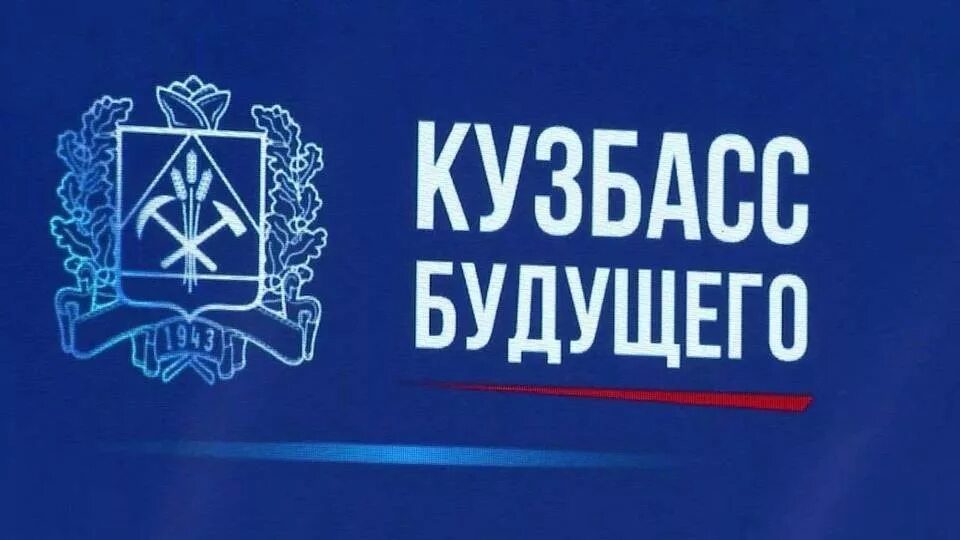 Кузбасс будущего дневник. Филармония кузбасса +награждение библиотекарей. Кузбасс будущее здесь фото. Кузбасс будущего дневник. Кузбасс будущего дневник.