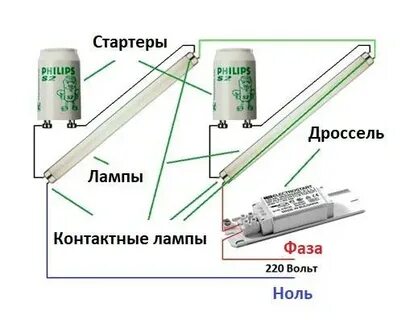 Подключение лампы с дросселем